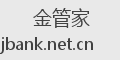 金管家