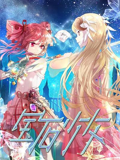 蘑菇视频漫画末班地铁封面
