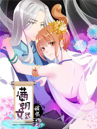 蘑菇视频漫画角色苏晚头像